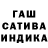 ГАШ индика сатива Ol Jef