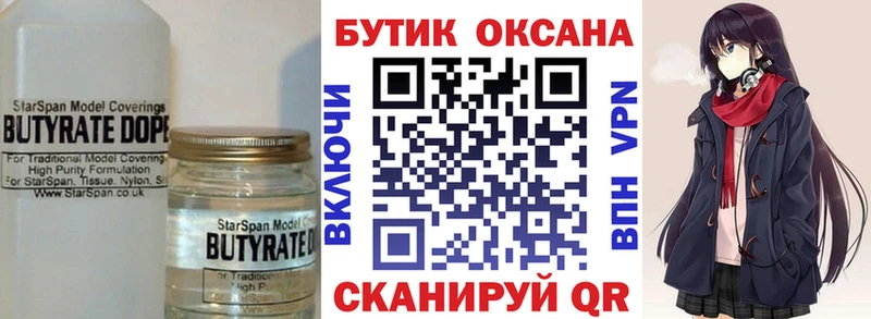 закладки  блэк спрут ССЫЛКА  БУТИРАТ 99%  это официальный сайт  Сорочинск 