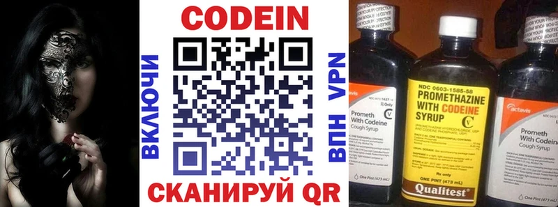 Кодеин Purple Drank  Сорочинск 