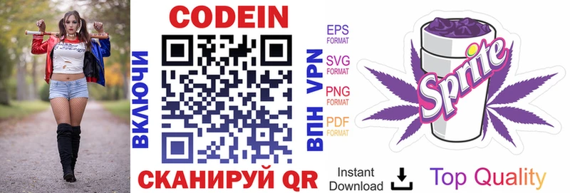 Кодеиновый сироп Lean напиток Lean (лин) Сорочинск