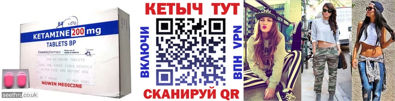 даркнет какой сайт  Сорочинск  КЕТАМИН VHQ 