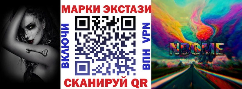 хочу   Сорочинск  Марки N-bome 1500мкг 