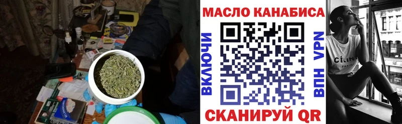 ТГК вейп с тгк  закладка  Сорочинск 